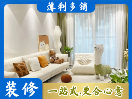 巴音郭楞州尉犁县精装房装修