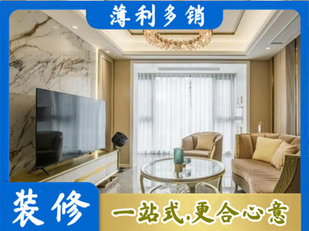 巴音郭楞州尉犁县装修公司49.jpg