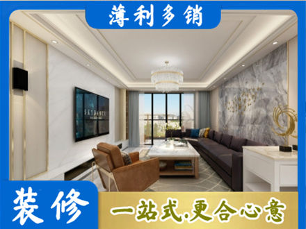巴音郭楞州尉犁县装修新房