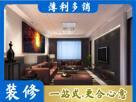 巴音郭楞州尉犁县客厅吊顶装修