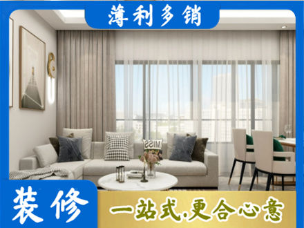 巴音郭楞州尉犁县装修价格