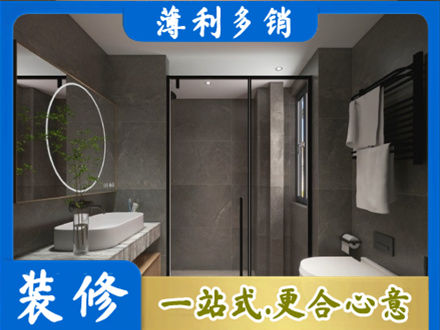 巴音郭楞州尉犁县洗浴间装修