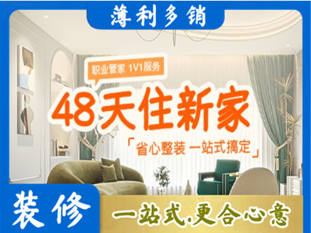 巴音郭楞州尉犁县新房整装