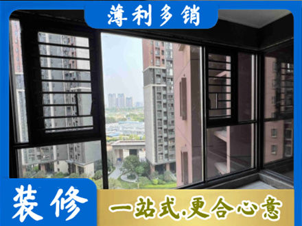巴音郭楞州尉犁县装修封窗