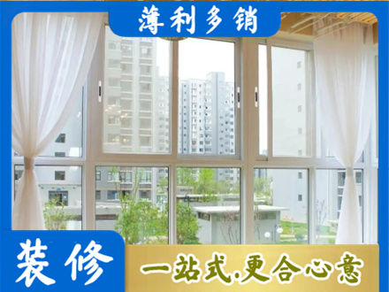 巴音郭楞州尉犁县阳台封窗装修